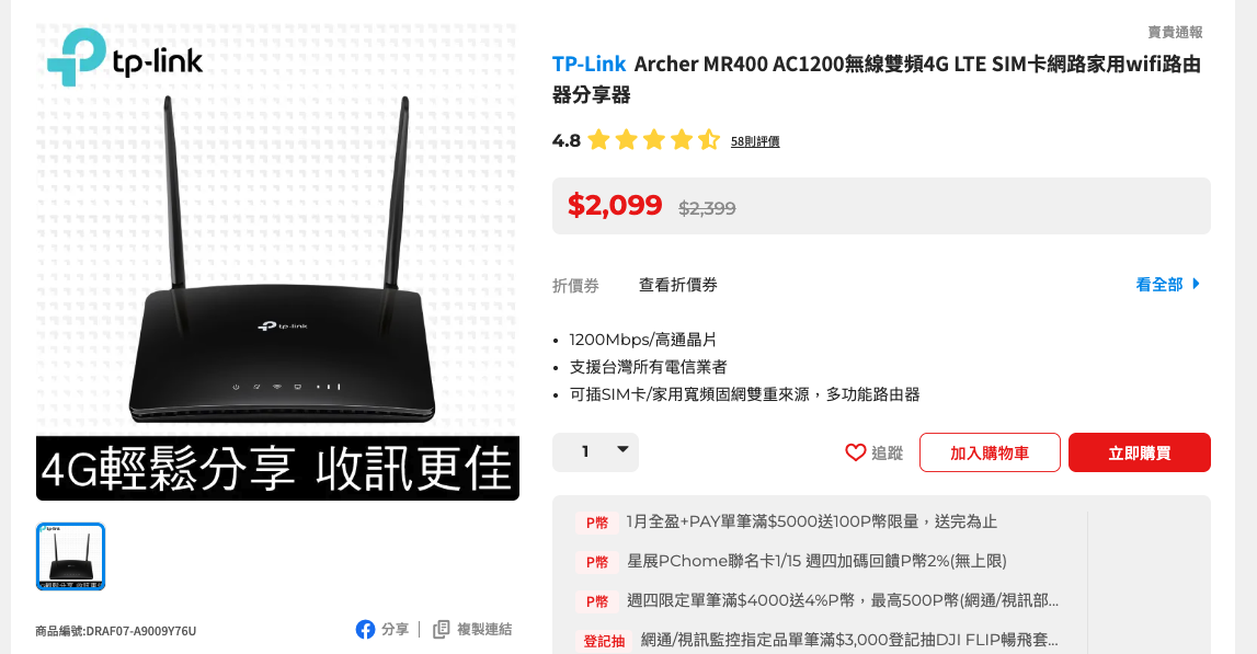 分享器 PChome 頁面
