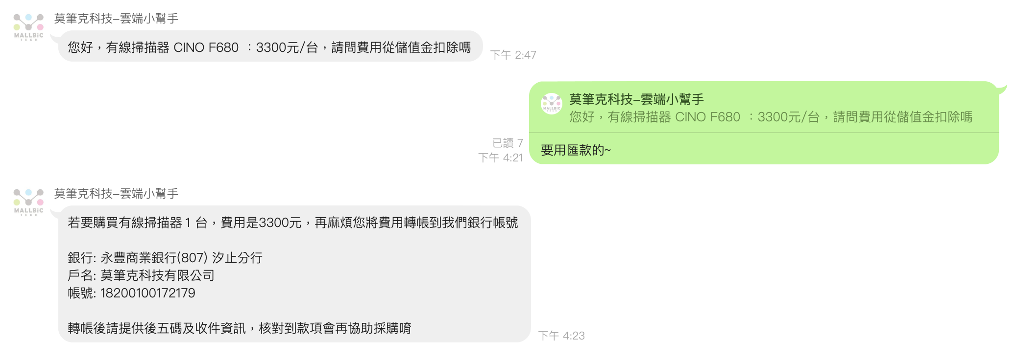 有線掃描器 CINO F680 規格